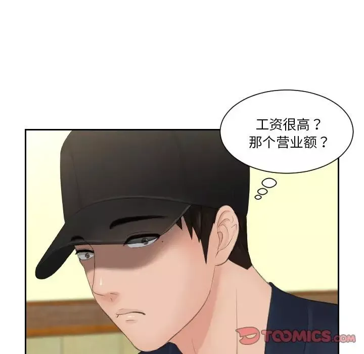 排忧大师第29話