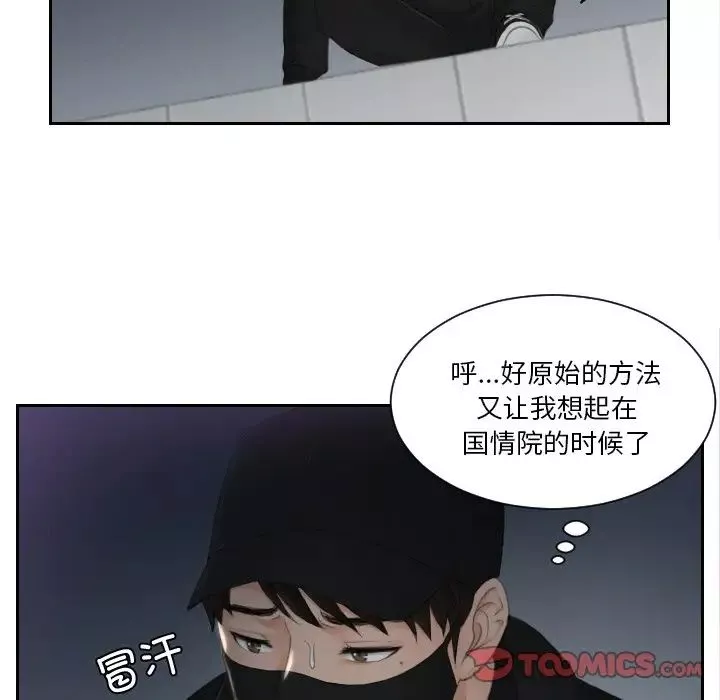 排忧大师第29話