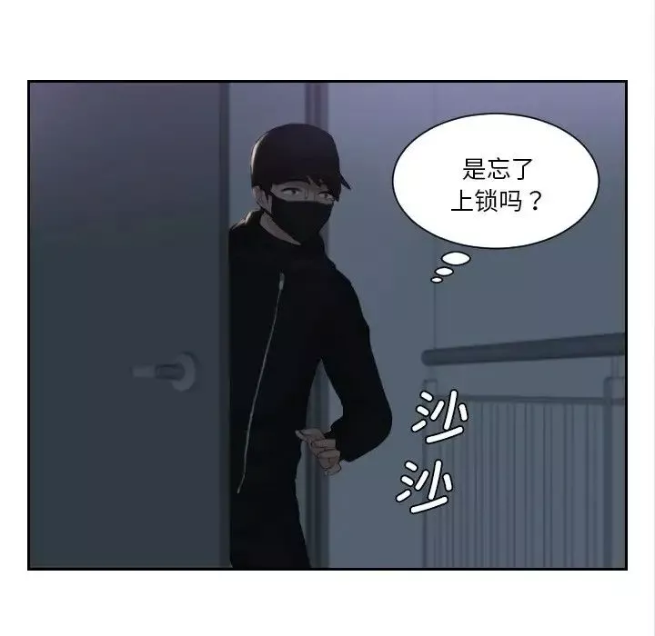 排忧大师第29話