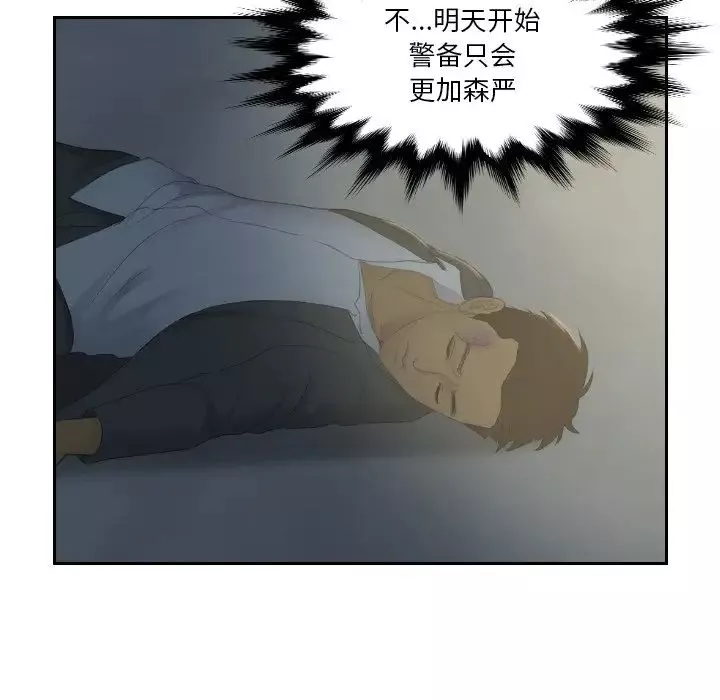 排忧大师第29話