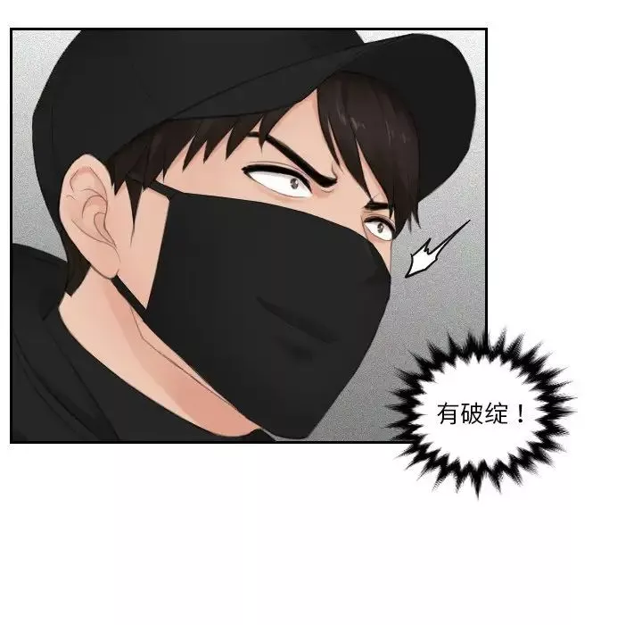 排忧大师第30話