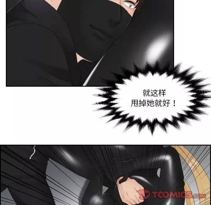 排忧大师第30話