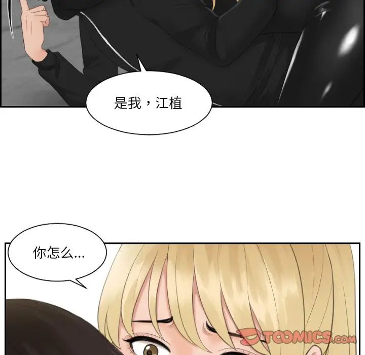 排忧大师第30话