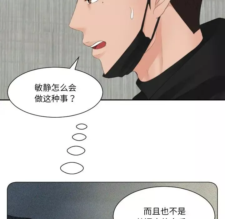 排忧大师第30話