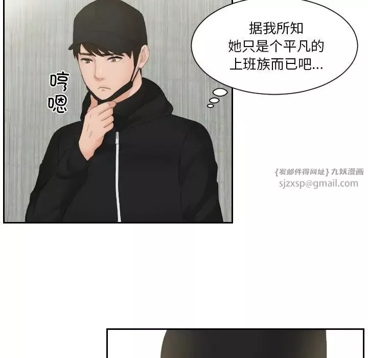 排忧大师第30話