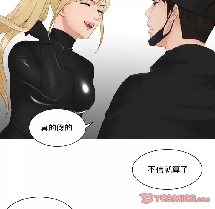 排忧大师第30話