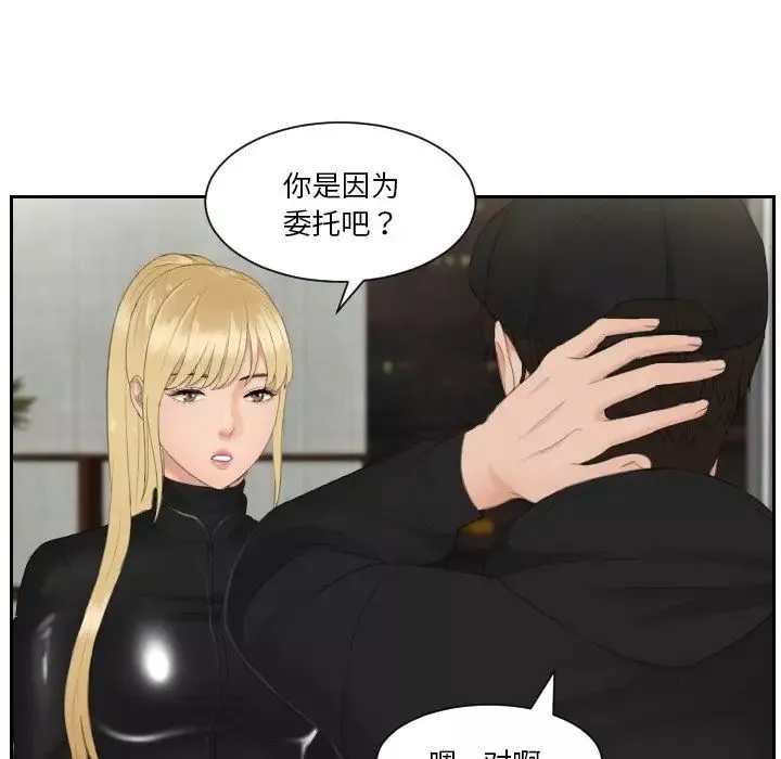 排忧大师第30話