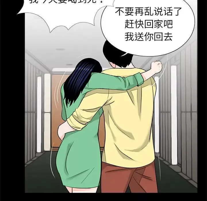 借子第28話
