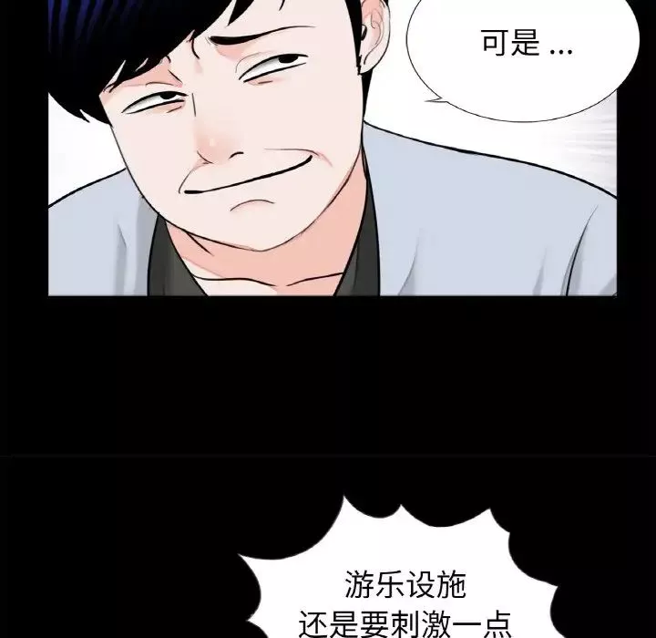 借子第29話