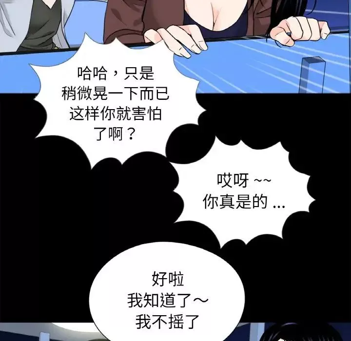 借子第29話
