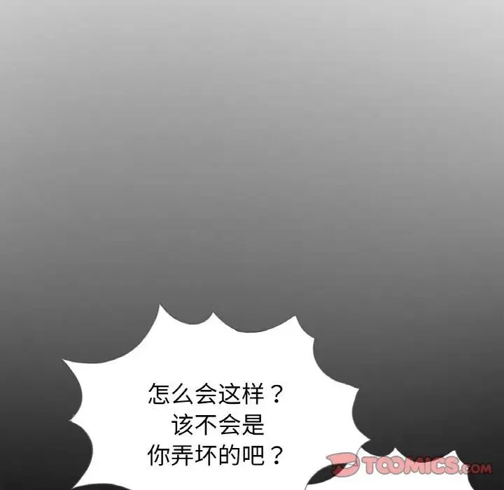 借子第29話