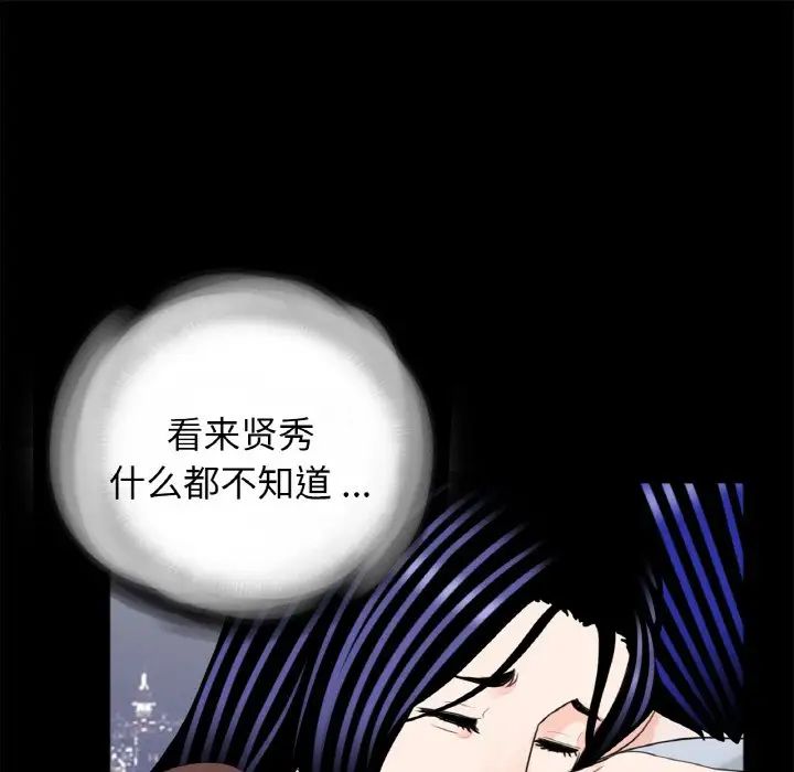 借子第29話