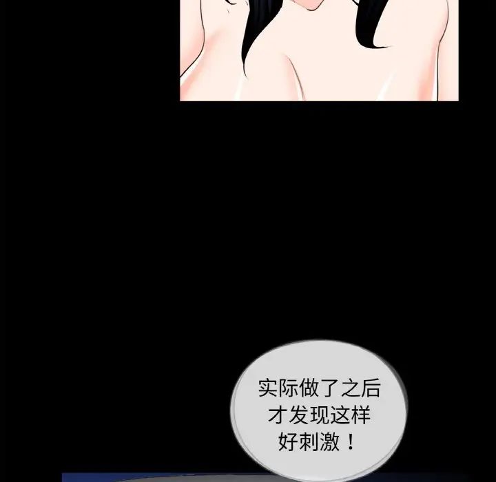 借子第29話