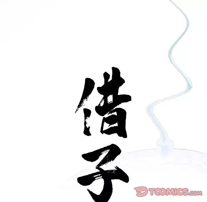 借子第31話