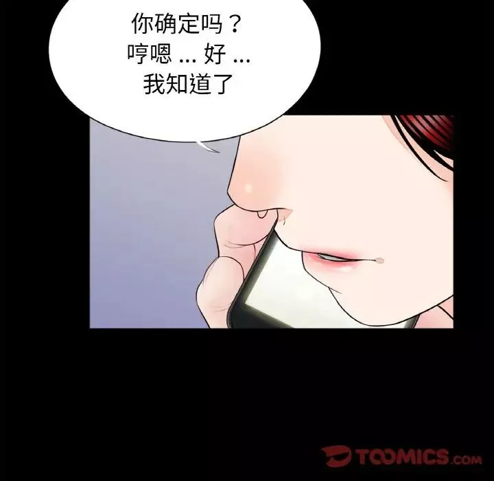 借子第31話