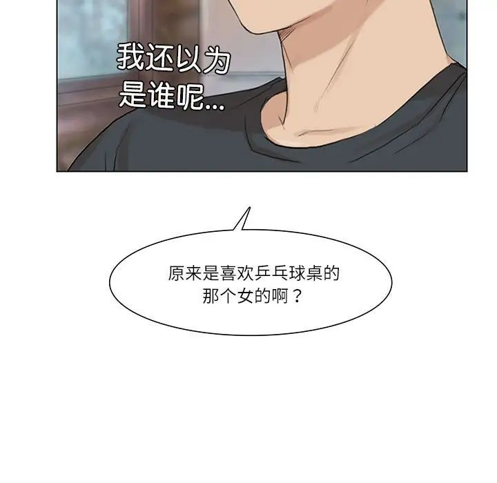 爱上属于别人的妳第29话