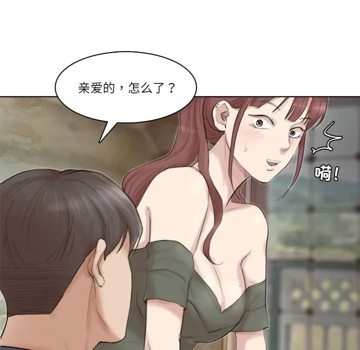 愛上屬於別人的妳第29話