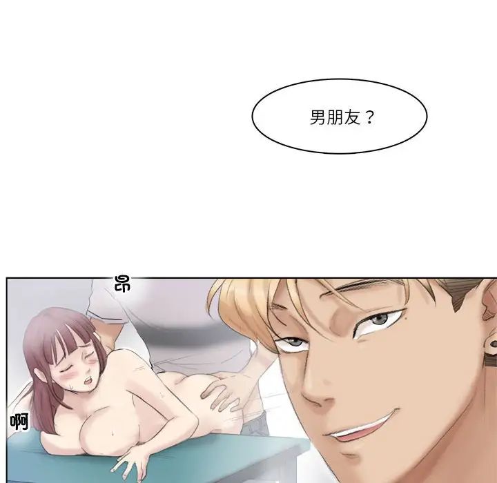 愛上屬於別人的妳第29話