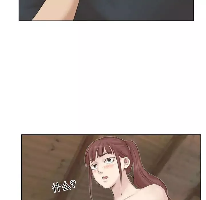 愛上屬於別人的妳第29話