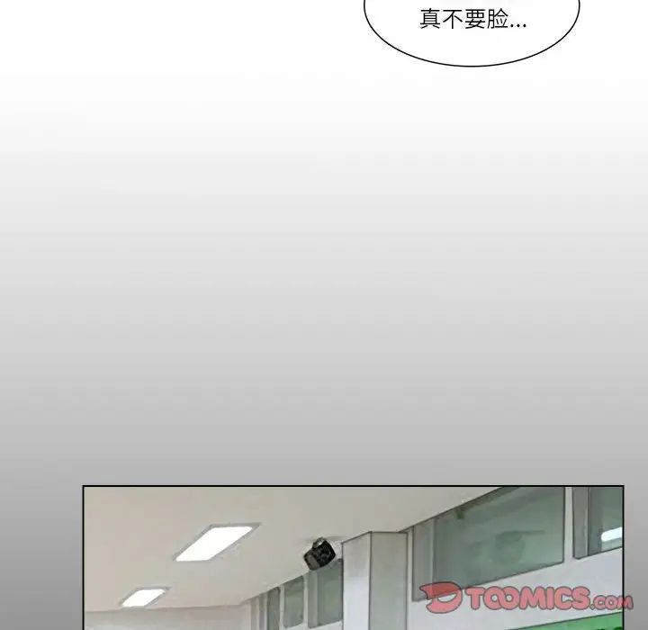 爱上属于别人的妳第29话