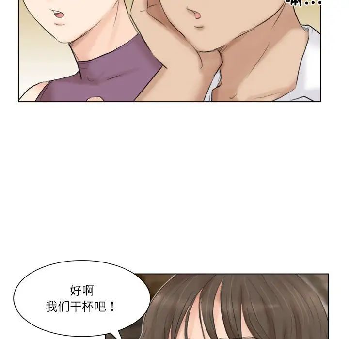 愛上屬於別人的妳第29話