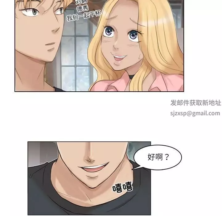 愛上屬於別人的妳第29話
