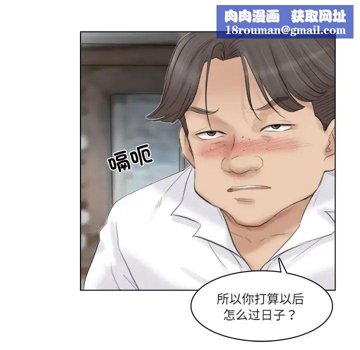 愛上屬於別人的妳第29話