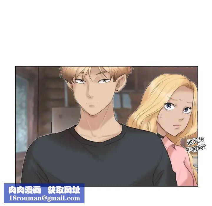 愛上屬於別人的妳第29話