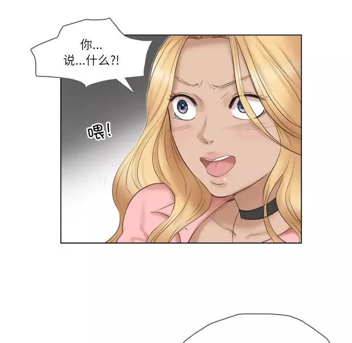 愛上屬於別人的妳第29話