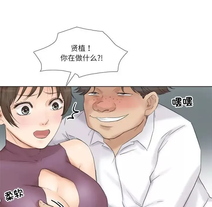 愛上屬於別人的妳第29話