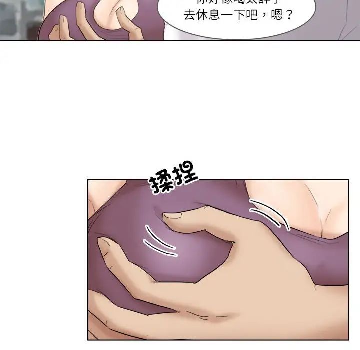 愛上屬於別人的妳第29話