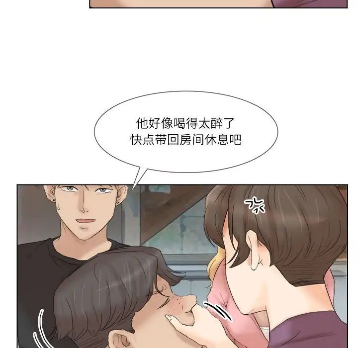 爱上属于别人的妳第29话