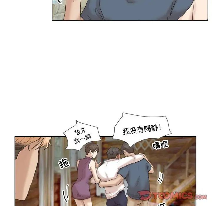 愛上屬於別人的妳第29話