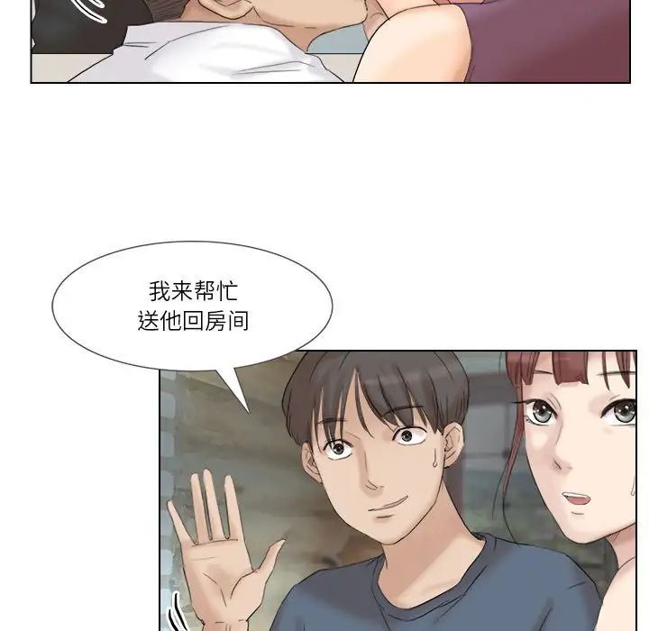 愛上屬於別人的妳第29話