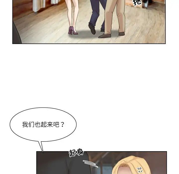 愛上屬於別人的妳第29話
