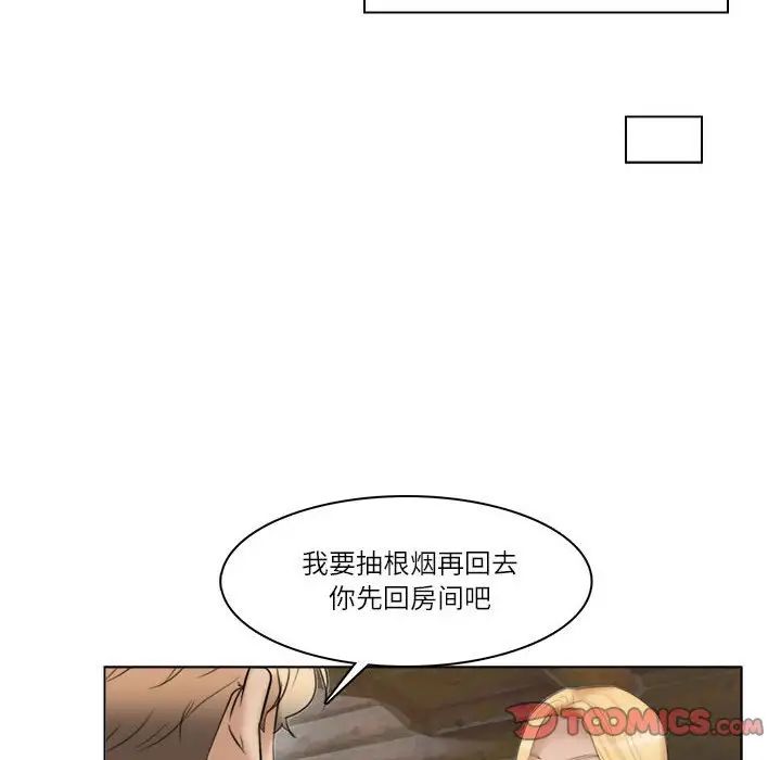愛上屬於別人的妳第29話