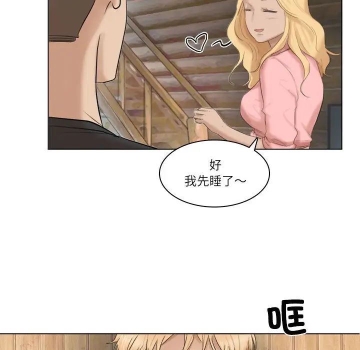 爱上属于别人的妳第29话