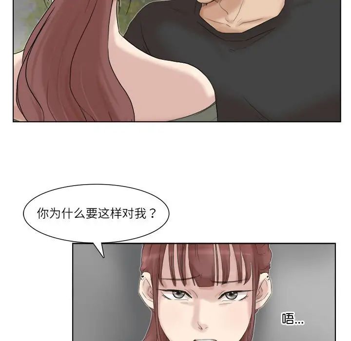 爱上属于别人的妳第29话