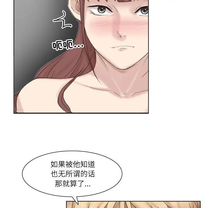 愛上屬於別人的妳第29話