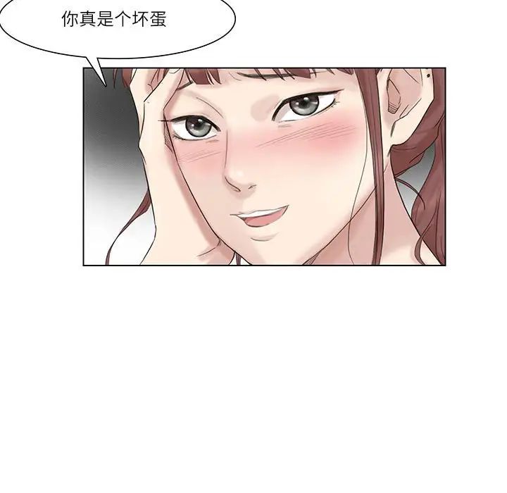 爱上属于别人的妳第30话