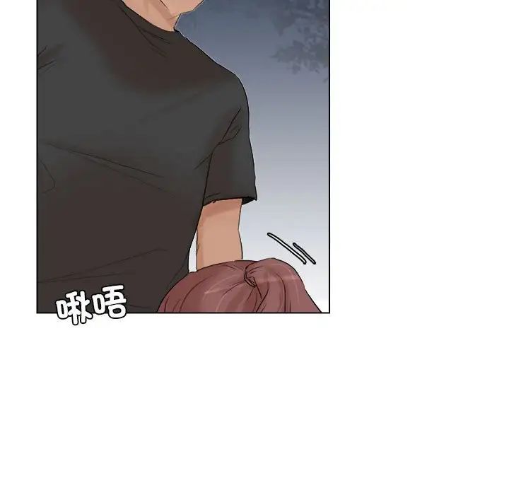 愛上屬於別人的妳第30話
