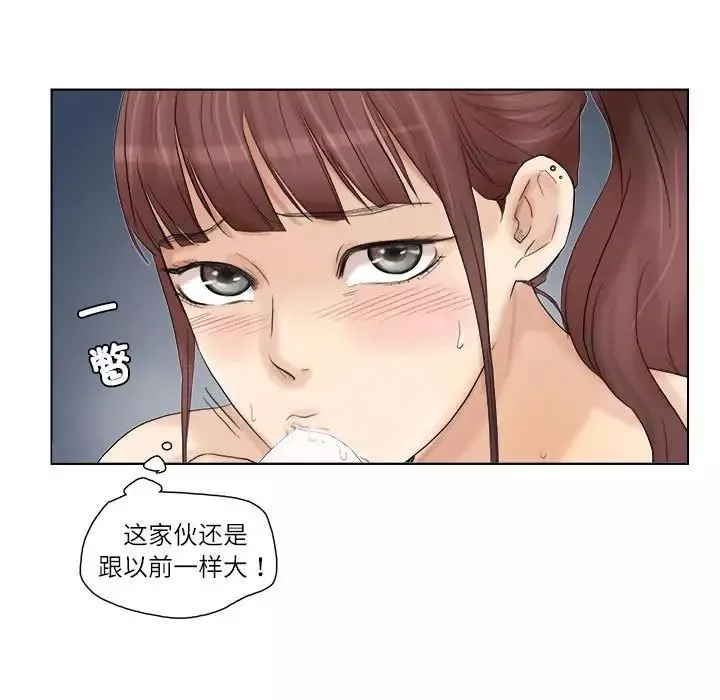 愛上屬於別人的妳第30話