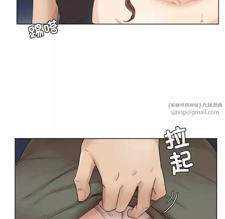 愛上屬於別人的妳第30話