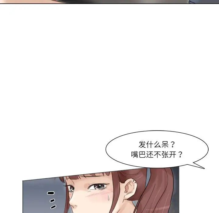 愛上屬於別人的妳第30話