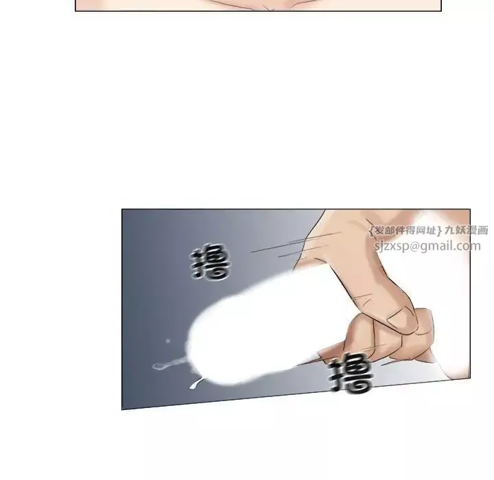愛上屬於別人的妳第30話