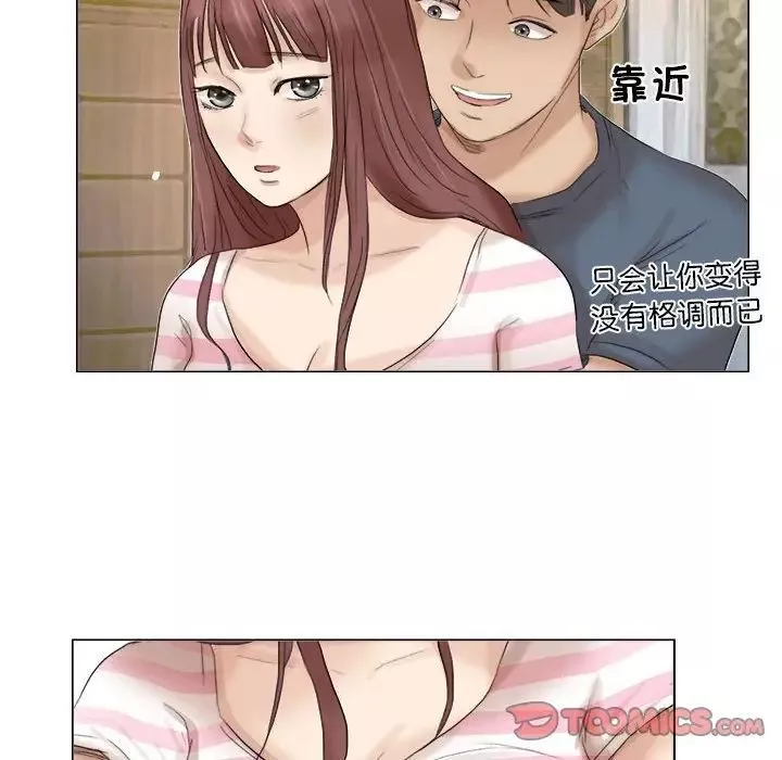 愛上屬於別人的妳第30話