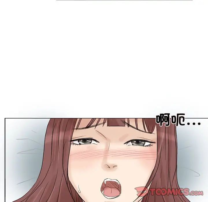 愛上屬於別人的妳第31話