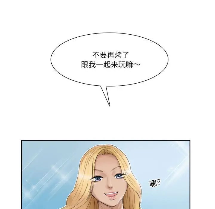 爱上属于别人的妳第31话