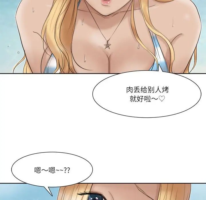 愛上屬於別人的妳第31話