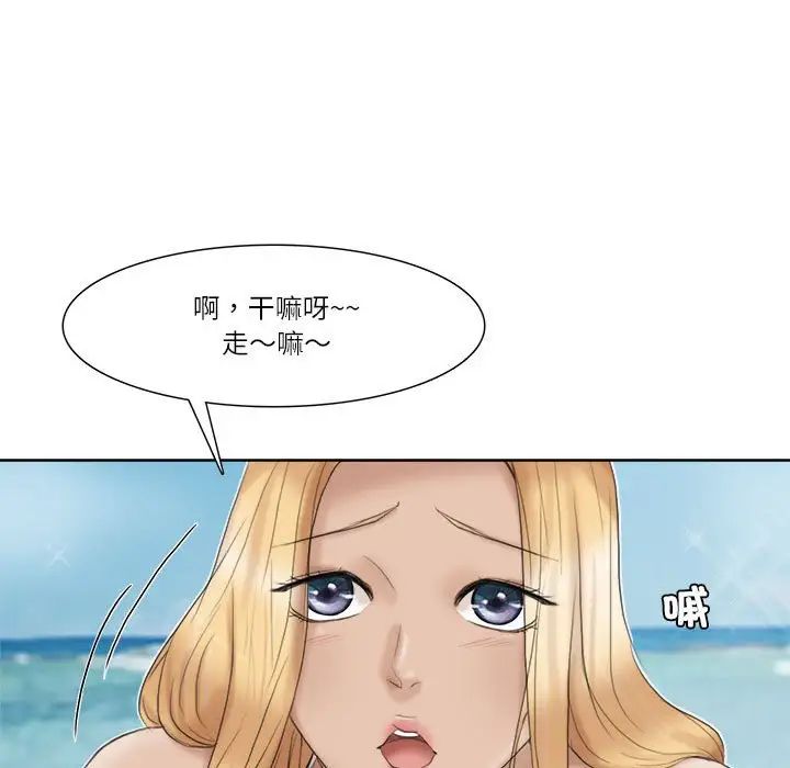 爱上属于别人的妳第31话